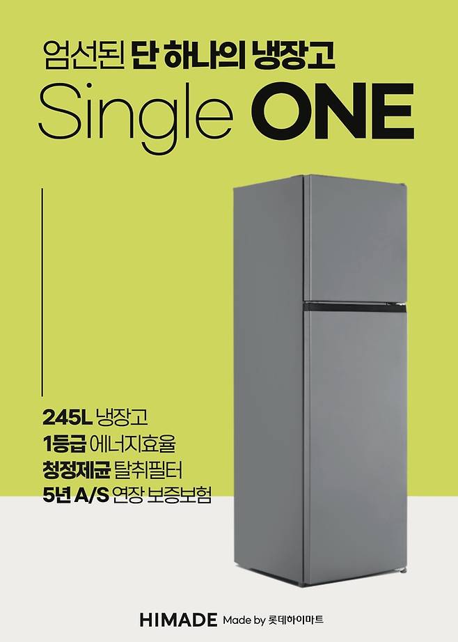 롯데하이마트가 다음 달 출시하는 ‘Single ONE 냉장고’. 롯데하이마트