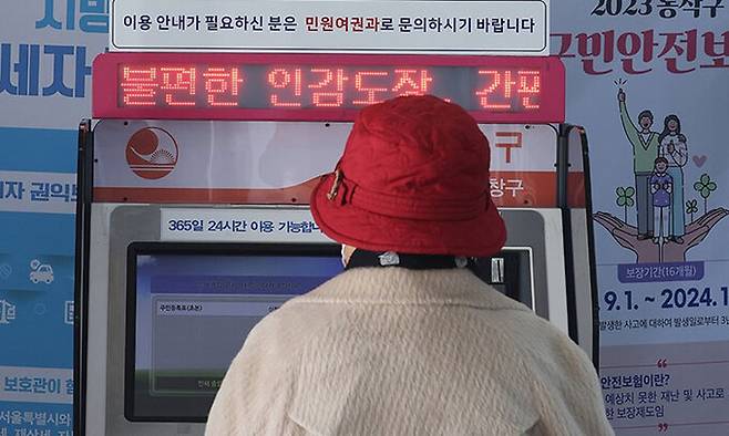 서울 동작구청에서 한 민원인이 무인민원발급기에서 서류를 발급받고 있다. 연합뉴스