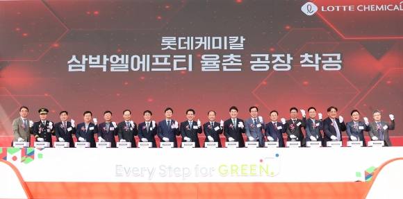 순천 율촌1산단 사업 부지에서 열린 롯데케미칼 자회사 삼박엘에프티㈜ 신규 컴파운딩 공장 착공식에서 참석자들이 기념사진을 찍고 있다.