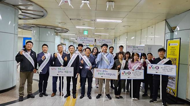 한국효문화진흥원 직원들이 서대전네거리역 지하철 역사에서 '칭찬·감사 캠페인'을 하고 있다.Ⓒ한국효문화진흥원