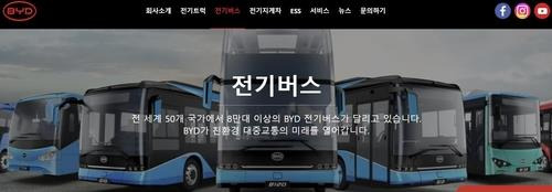 BYD 전기버스 [BYD코리아 홈페이지 캡처. 재판매 및 DB 금지]