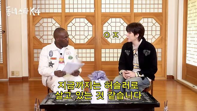 /사진 = 유튜브 '동네스타K' 캡처