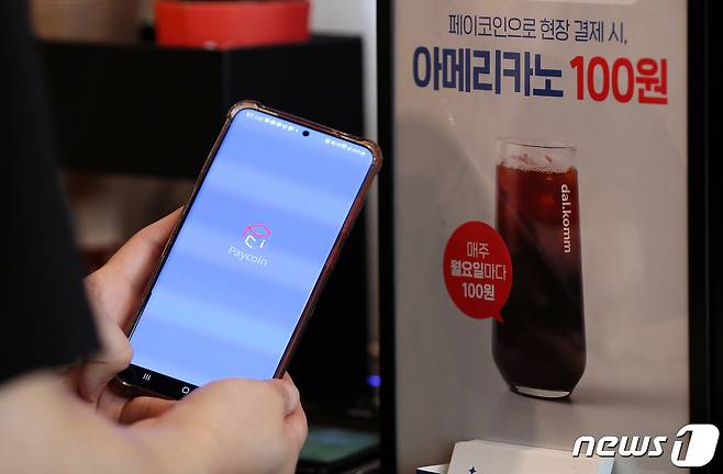 28일 경기도 성남시 분당구 달콤커피 분당서현점을 찾은 한 고객이 페이코인 앱을 이용해 주문하고 있다. 다날핀테크는 비트코인을 시작으로 이더리움, 아이콘 등 알트코인(비트코인을 제외한 암호화폐)과의 서비스 연동도 준비하고 있다. 2021.6.28/뉴스1 ⓒ News1 박지혜 기자