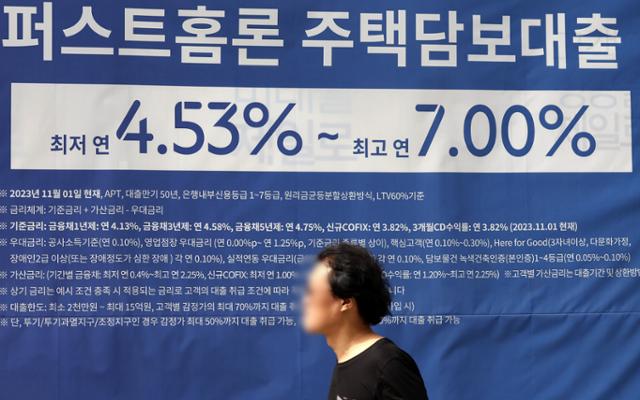 지난달 17일 서울 시내 한 시중은행 외벽에 주택담보대출 상품 안내문이 붙어 있다. 뉴시스