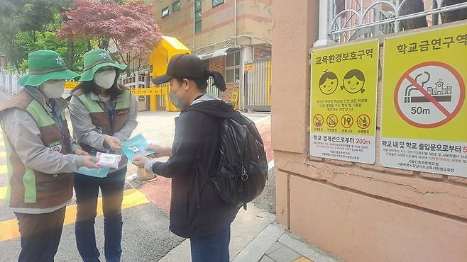 서울 서초구 한 초등학교 앞에서 금연코칭단이 금연 구역에 대해 안내하고 있다. 서초구 제공
