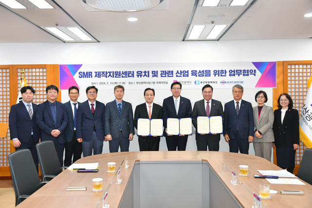 부산시와 한국기계연구원, 부산상의는 2월15일 SMR 제작지원센터 유치를 위한 업무협약을 체결했다. 부산시 제공