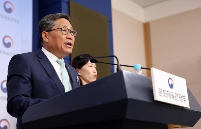 전병극 문화체육관광부 제1차관이 지난달 30일 서울 종로구 정부서울청사 별관에서 2024-2028 게임산업 진흥 종합계획 발표에 대한 사전브리핑을 하고 있다. 문체부 제공