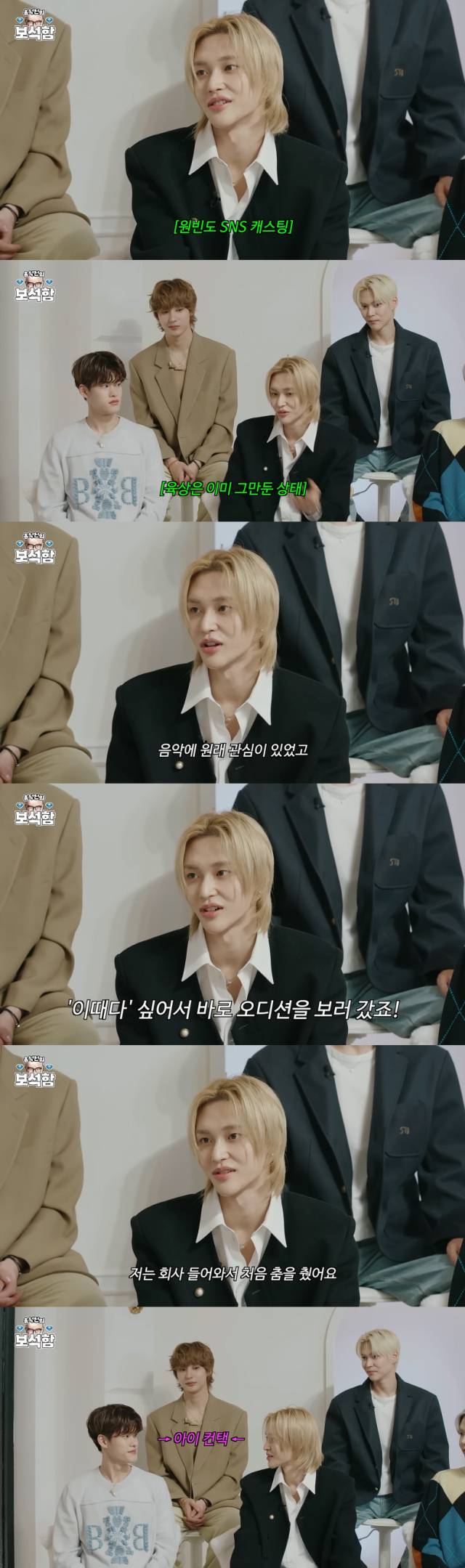 멤버 원빈과의 비화를 공개한 대세 신인 아이돌 그룹 라이즈 소희./유튜브 채널 '홍석천의 보석함' 영상 캡처