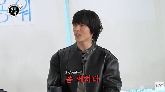 살롱드립2 캡처