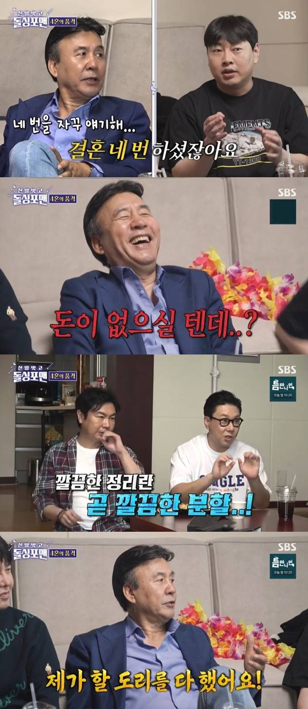 SBS ‘돌싱포맨’ 캡처