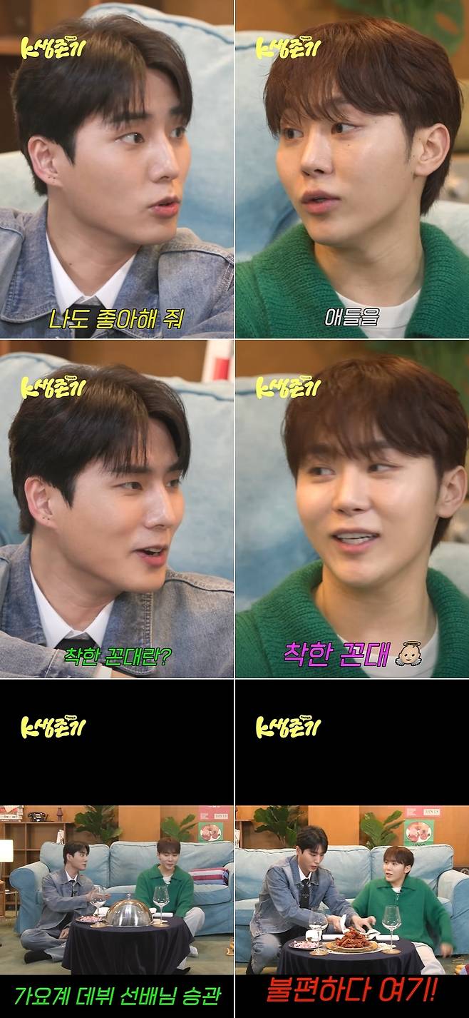 사진=일일칠 - 117 공식 계정 ‘K-생존기’ 영상 캡처