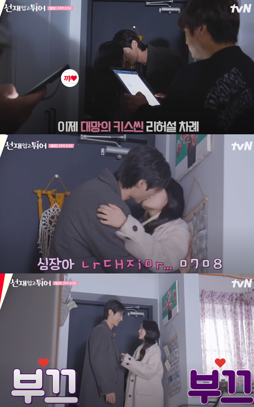 변우석과 김혜윤이 키스신을 촬영하고 있다. 유튜브 채널 'tvN Drama' 캡처