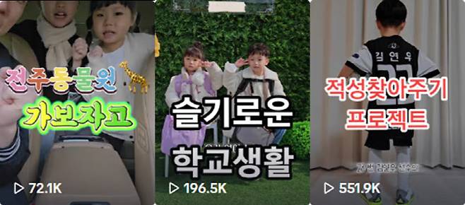 쌍둥이 자녀와 함께하는 일상을 기록하는 틱톡 크리에이터 ‘연우서우아빠’ 채널 갈무리. (틱톡 제공)