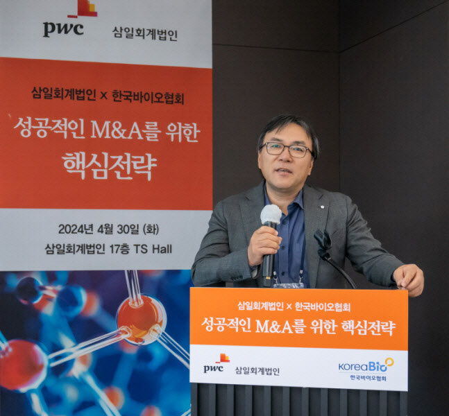 지난달 30일 서울 용산구에서 삼일PwC와 한국바이오협회가 공동 주최한 ‘성공적인 M&A를 위한 핵심 전략’ 세미나가 열린 가운데, 이도신 삼일PwC 유니콘지원센터장이 발언하고 있다.(사진=삼일PwC)