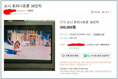 (중고나라에서 판매중인 38인치 CRT. 공간만 있었다면 구입하고 싶다 ㅠ_ㅠ)