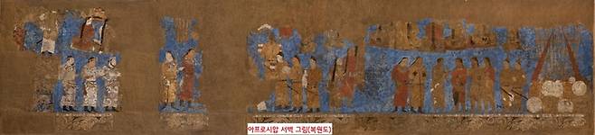 7세기 중~후반  사마르칸트(강국) 왕이 각국의 사절을 영접하는 모습을 표현한  서벽화. 그래서 ‘사절들의 홀’이라는 이름이 붙었다. |동북아역사재단 제공
