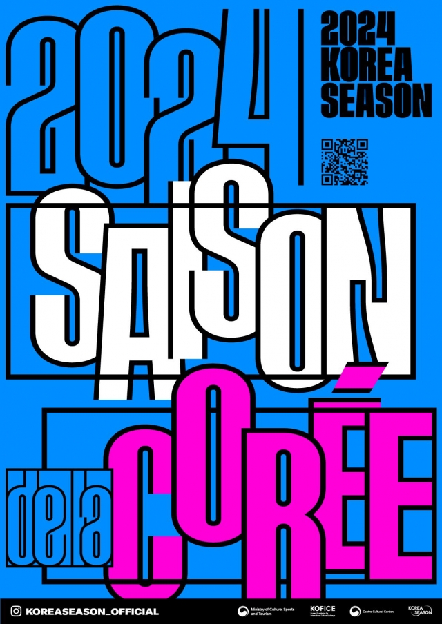 프랑스에서 열리는 '2024 코리아 시즌' 포스터. 문화체육관광부 제공
