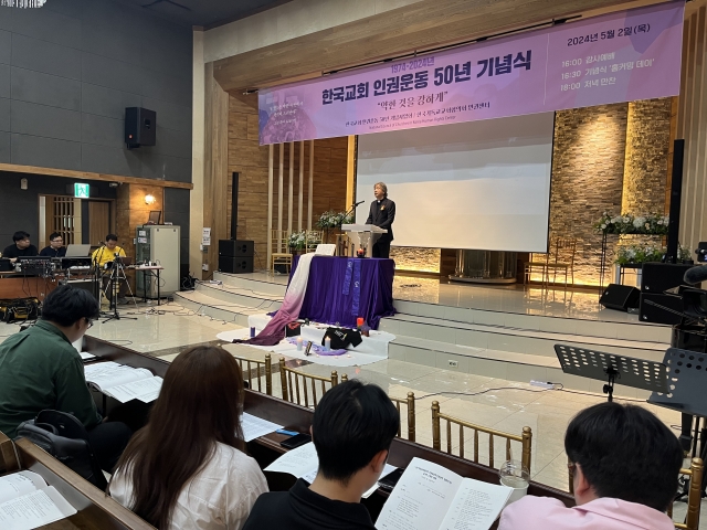 NCCK 인권센터가 2일 서울 종로구 한국기독교연합회관에서 '한국교회 인권운동 50년 감사예배'를 드리고 있다.