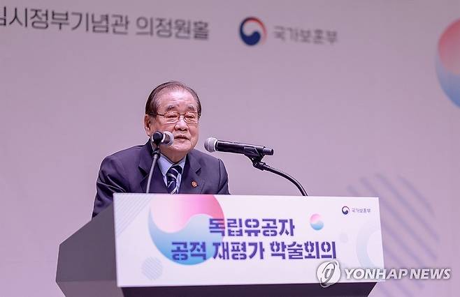 사진=축사하는 이종찬 광복회장/국가보훈부 제공. 연합뉴스