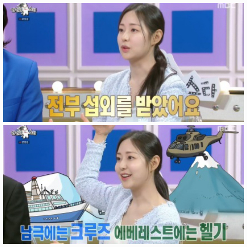 이 밖에도 신슬기는 ‘솔로지옥2’에 출연할 뻔한 사연을 공개했다. 사진=MBC ‘라디오스타’ 캡처