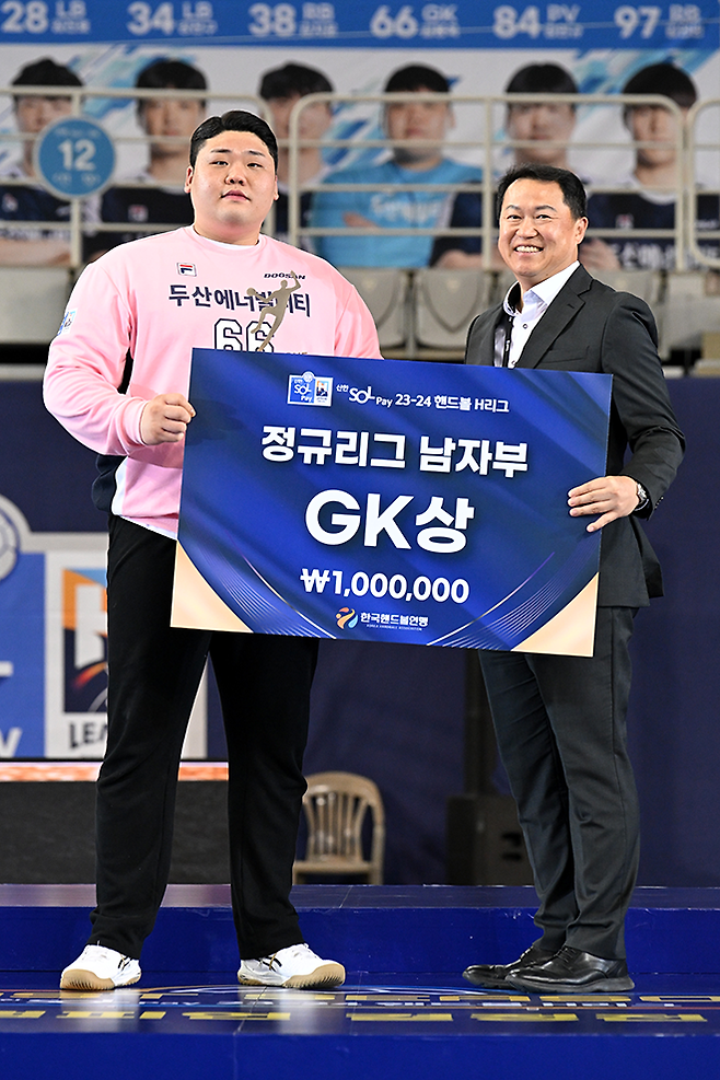 남자부 GK상 수상하는 두산 김동욱과 시상자 KOHA 오자왕 사무총장. 사진=한국핸드볼연맹 제공
