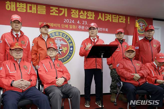 [서울=뉴시스] 최동준 기자 = 해병대 예비역 단체가 2일 채상병 특검법과 관련, 여당 국민의힘의 동참을 촉구했다. 이들은 "이 문제로 정쟁을 계속하겠단 집권 여당의 태도를 받아들일 수 없다"고 목소리를 높였다. 사진은 이상훈 해병대전우회 총재를 비롯한 해병대예비역 단체가 지난달 23일 서울 서초구 해병대전우회 중앙회에서 기자회견을 열고 해병대 운영 정상화, 채상병 사건 조속한 수사와 결과 발표를 촉구하는 모습. 2024.04.23. photocdj@newsis.com