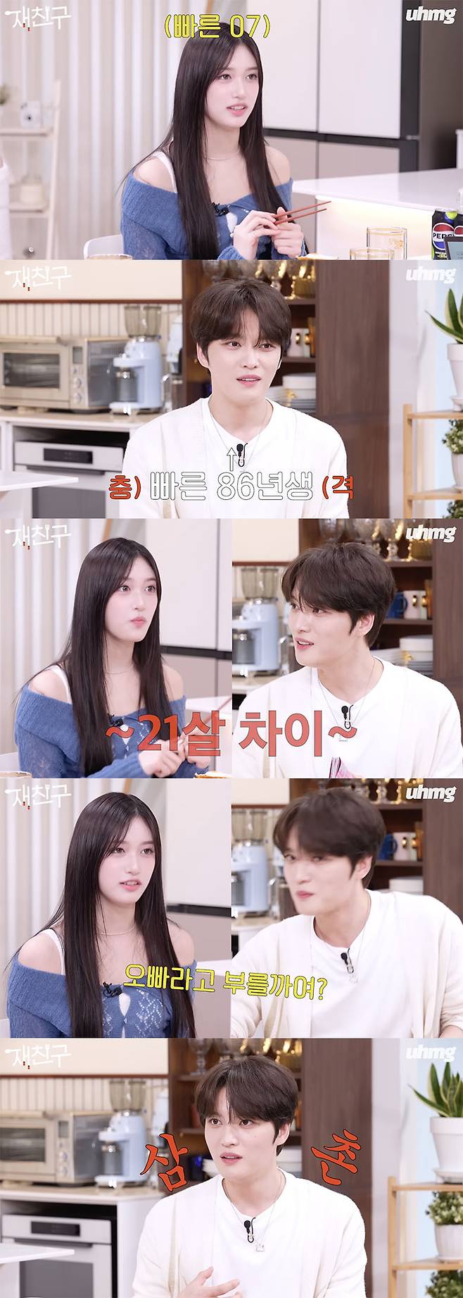 /사진='우하머그' 방송화면 캡쳐