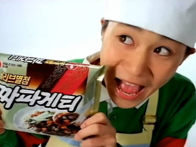 1997년 짜파게티 CF/사진=농심 유튜브