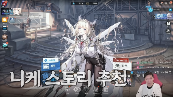 - 니케 유저로 유명한 유튜버 '승우아빠' [출처: 승빠 유튜브]