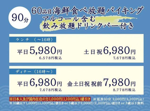 도쿄 한 식당의 가격 안내문. 외국인에는 제 값을 받는 ‘이중 가격제’를 도입했다. /인스타그램 캡처.