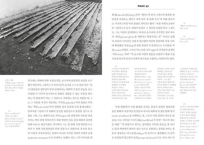 북디자이너 신덕호가 작업한 ‘북해에서의 항해’(현실문화A, 2017) 본문 디자인. ‘2022 한국에서 가장 아름다운 책’ 상을 받았다. 아트북스 제공