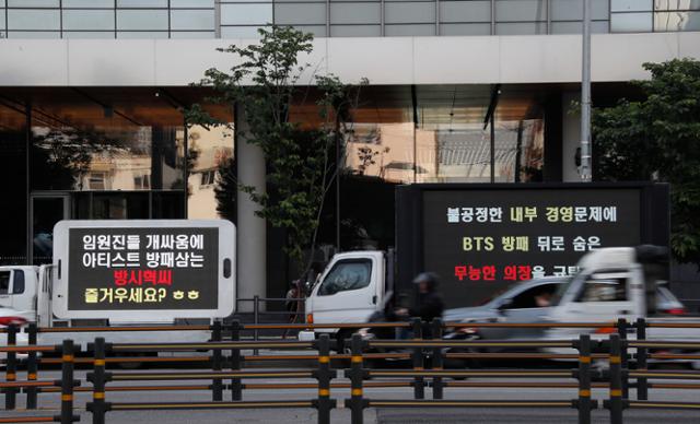 3일 오전 서울 용산구 하이브 사옥 앞에 방탄소년단 팬들이 보낸 트럭이 세워져 있다. 뉴스1