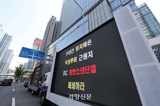 3일 서울 용산구 하이브 사옥 앞에  방탄소년단의 팬 아미(ARMY)가 보낸 시위트럭이 주차되어 있다. 2024.5.3. 정지윤 선임기자