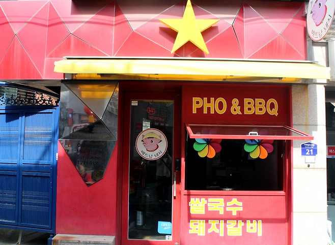 베트남 돼지 / 사진=정세윤 여행+ 기자