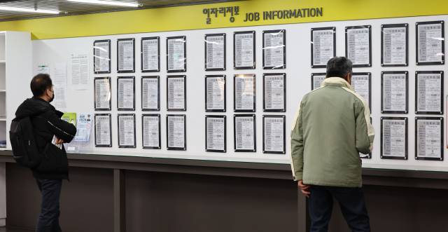 16일 서울 마포구 서울서부고용복지플러스센터에서 구직자들이 일자리정보 게시판을 살펴보고 있다. 연합뉴스