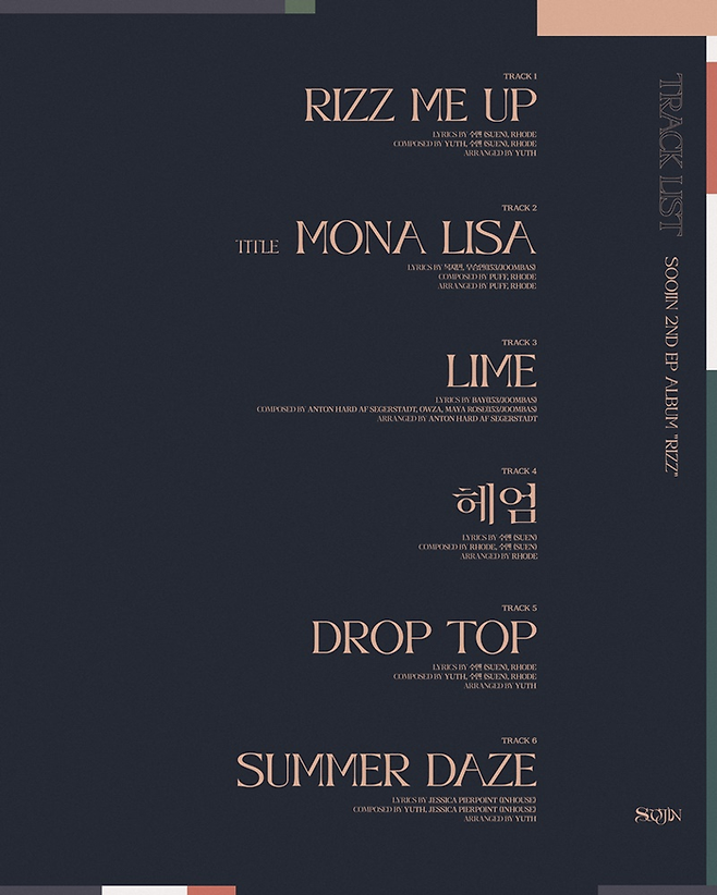 진 새 EP ‘RIZZ(리즈) 트랙리스트. BRD엔터테인먼트