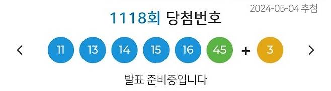 동행 복권 홈페이지 갈무리