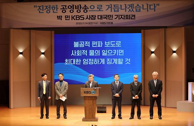 박민 KBS 신임 사장이 지난해 11월 14일 서울 영등포구 KBS 아트홀에서 열린 대국민 기자회견에서 발언하고 있다. /뉴시스