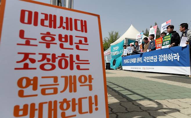 공적연금강화국민행동 구성원들이 지난달 18일 오전 서울 여의도 국회 앞에서 '안심하고 은퇴할 권리, 국민연금 강화하라' 기자회견을 하고 있다. /사진=뉴스1