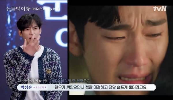 tvN ‘눈물의 여왕 : 기적 같은 기록 zip’ 캡처