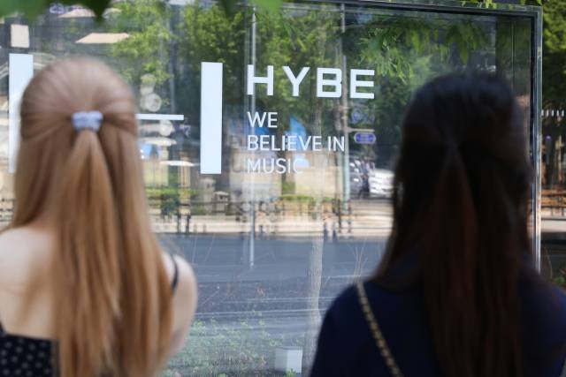 ▲서울 용산구 하이브 사옥 모습. ⓒ연합뉴스