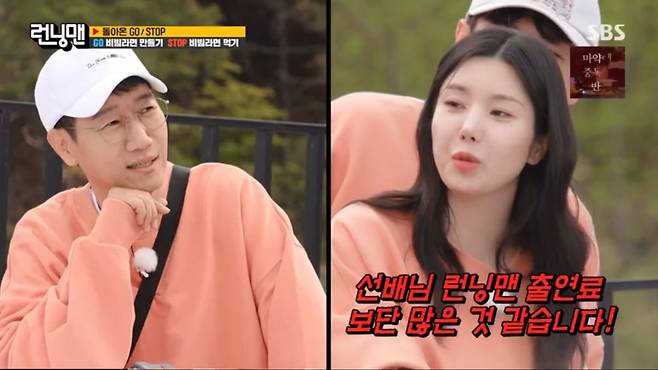 사진=SBS '런닝맨'