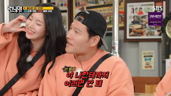 사진=SBS '런닝맨'