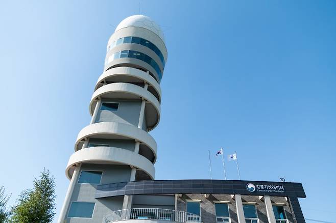 강릉에 위치한 '강릉 기상레이더'. 기상청 제공