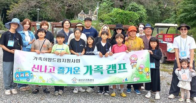 ▲광산가족센터가 주최한 '신나고 즐거운 가족캠프' 참가자들이 기념사진을 찍고 있다