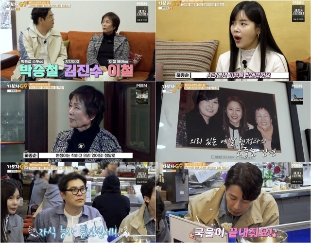 사진 = MBN '가보자GO' 방송 화면