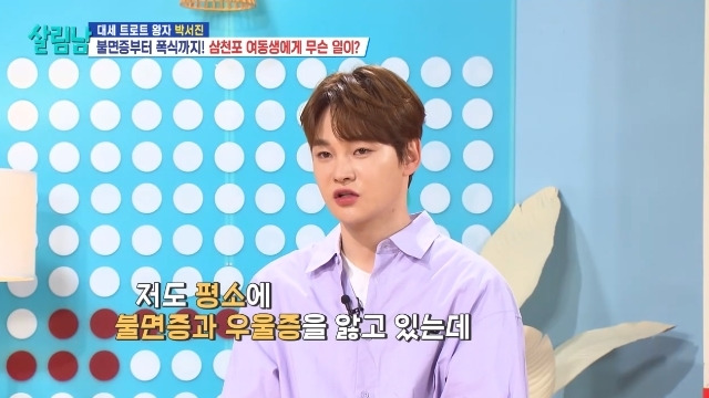KBS 2TV ‘살림하는 남자들 시즌2’ 캡처