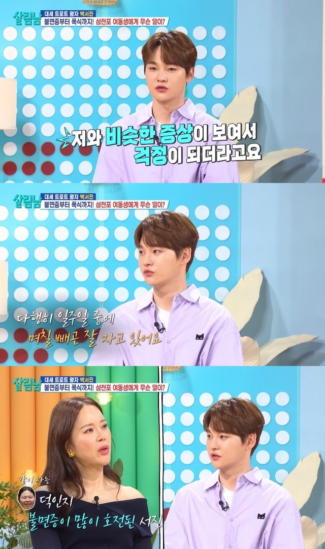 KBS 2TV ‘살림하는 남자들 시즌2’ 캡처