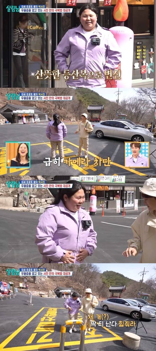 KBS 2TV ‘살림하는 남자들 시즌2’ 캡처