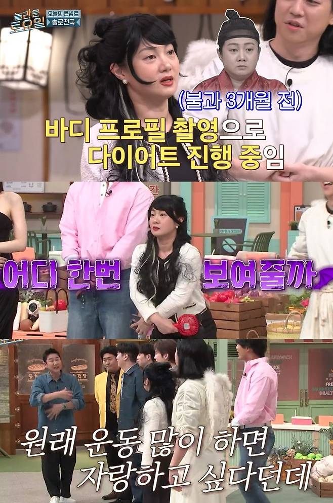 사진=tvN ‘놀라운 토요일-도레미마켓’ 캡처